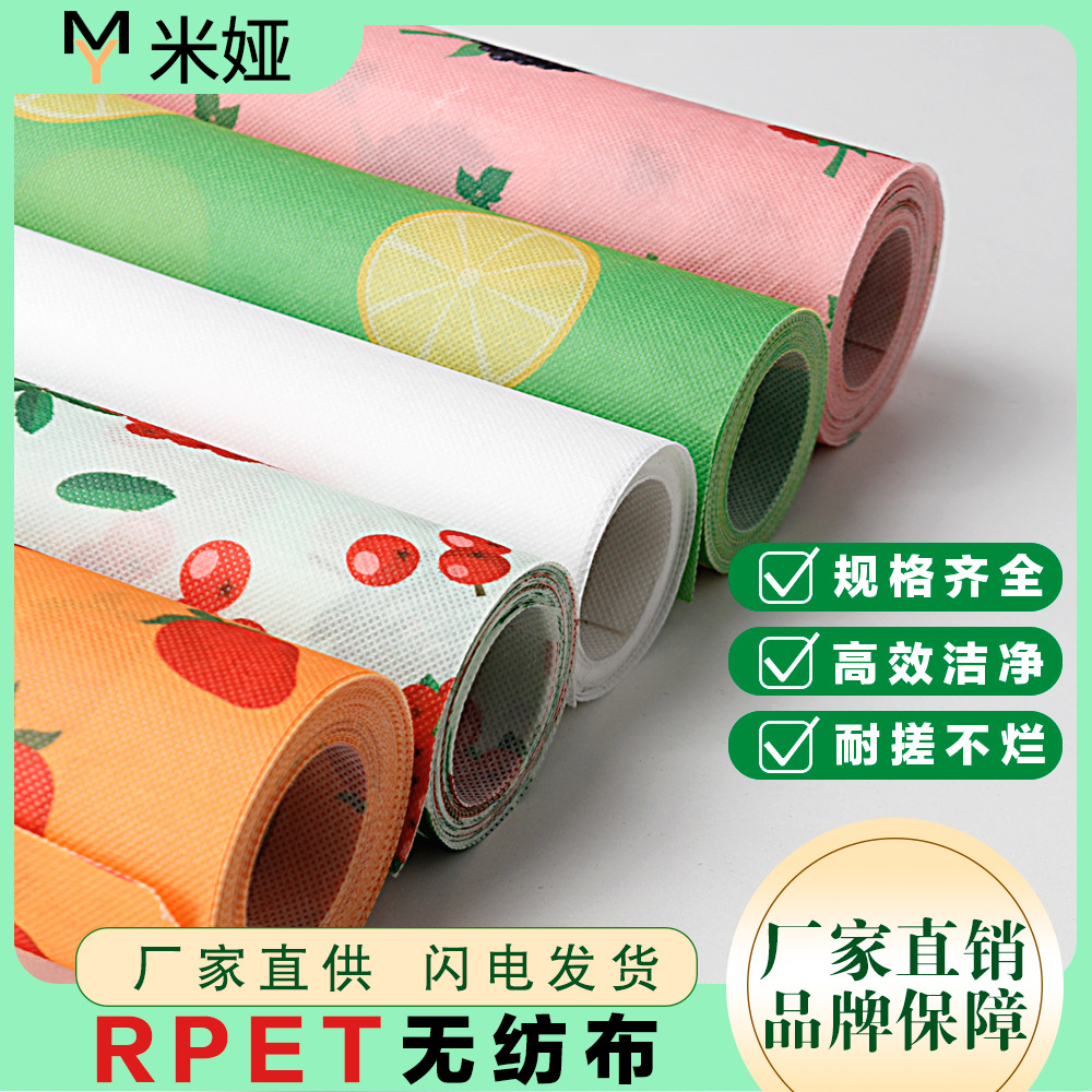 rpet无纺布环保再生回收收纳手提袋面料批发布料布袋布匹手工