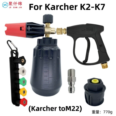 High pressure car wash water gun | with 5-color nozzle spray gun - g3-quick-connect-short-gun-storage-base-5-color-nozzle-large-mouth-foam-pot-black-pot-karcher-adapter-external-wire-g14-male