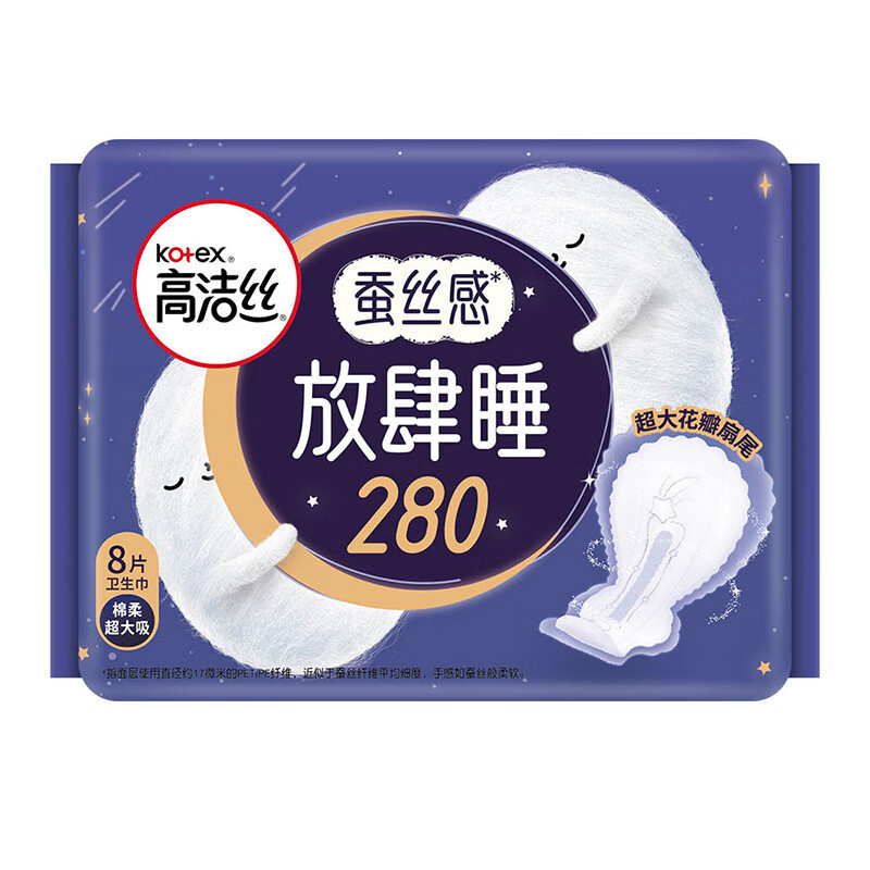 高洁丝卫生巾纯棉日用超长夜用护垫姨妈巾夜安裤整箱批发正品代发|undefined