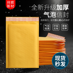 Yellow Kraft Paper Bubble Envelope Bag Bubble Film Bag Book Clothing Packaging Express Bag Thickeneded Packaging Foam Bag