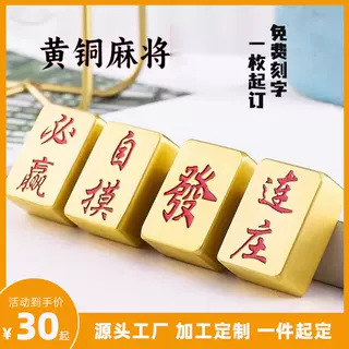 Brass solid mahjong household mini mahjong tiles portable hand mahjong red rich mahjong manufacturers custom
