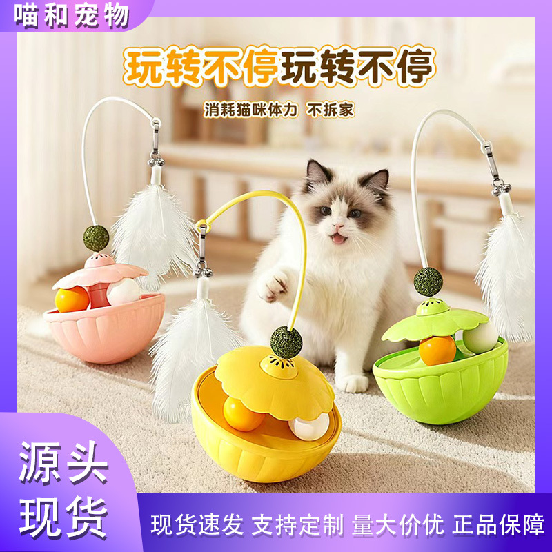 Cat Toy Tumbler, Cat Self-Pleasure and Boredom Relief, Feather Cat Teasing Stick, Removable Cat Teasing Mint Ball, Pet Supplies