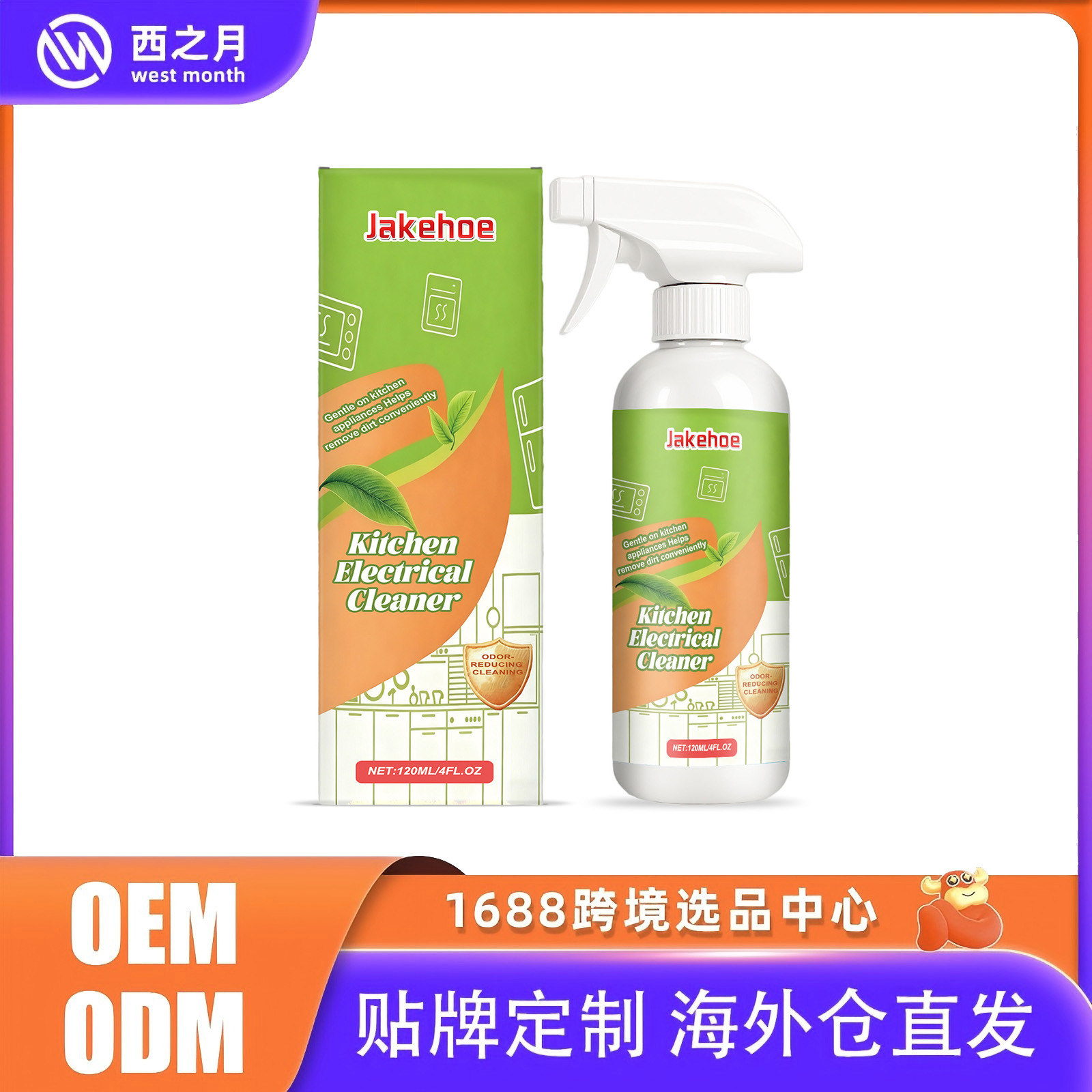Cross-Border Jakehoe Household Appliance Cleaner, Daily Portable Household Cleaning, Stain Removal, Polishing, Brightening, and Fresh Fragrance