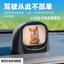 跨境车载ai小智智能机器人摆件电子宠物潮玩伴侣表情汽车装饰摆件