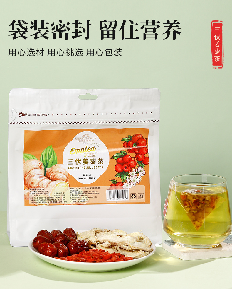 Sanfu Ginger Jujube Tea (Zingiber officinale, Ziziphus jujuba, Lycium barbarum) — Seasonal Herbal Blend, 5g × 20 Bags in use