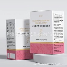 西红花玫瑰精油胶囊谷胱甘肽虾青素丸奥图将黄油水飞蓟凝胶糖果