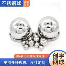 工厂供应轴承304不锈钢球耐腐蚀耐磨多规格实心304不锈钢滚珠
