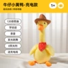 [Upgrade charging model] Denim little yellow duck (120 songs + learning to speak + recording + glowing dance + sending charging cable)