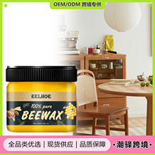 EELHOE 天然蜂蜡 家具抛光防干裂翻新木质地板便携保养蜂蜡清洁剂