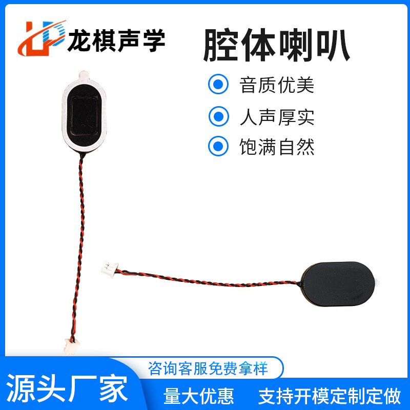 2415BOX警示仪记录仪导航仪智能门锁喇叭24*15*H5.5内装1511大磁