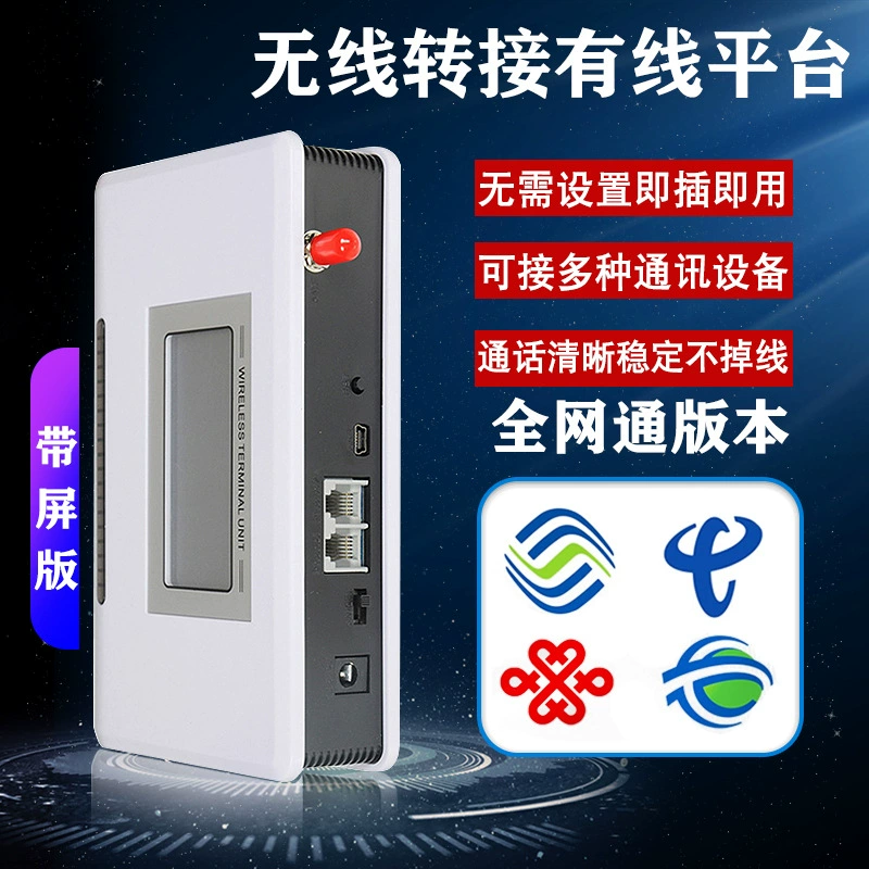 Адаптер для подключения беспроводных 4G-карт к проводным телефонным линиям для Гонконга, Макао, Африки и Европы, позволяющий использовать беспроводные технологии для работы с проводными телефонными сетями.