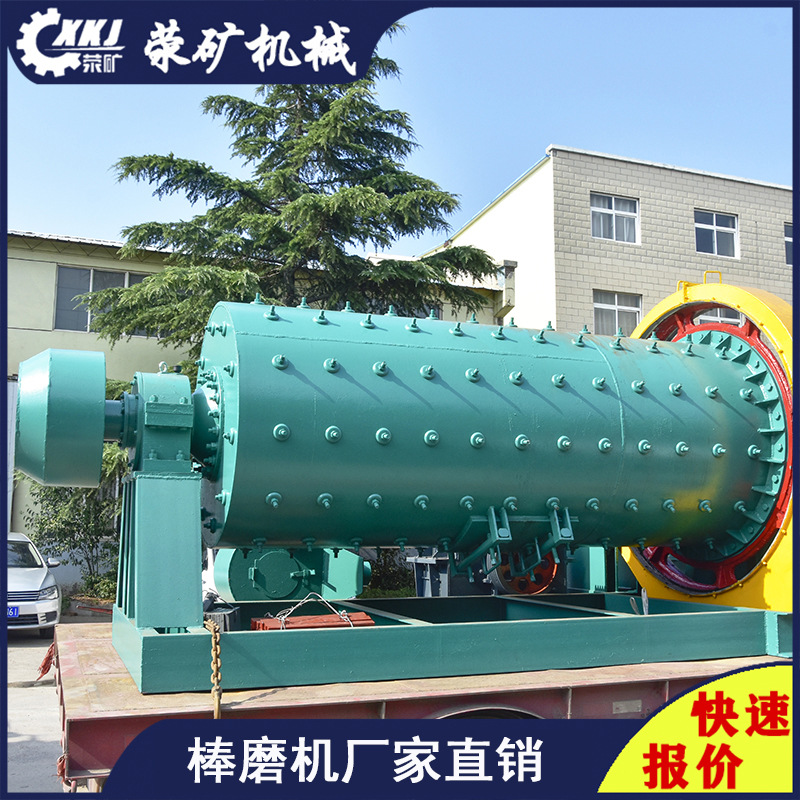 型号1557干湿两用棒磨机 1500×5700棒磨球磨机 选矿设备整套生产