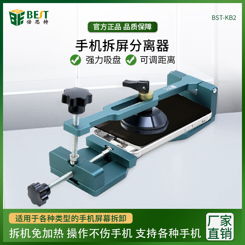 Times Fest KB2 mobile phone separator Strength sucker Disassemble heating Distance Adjustable operation