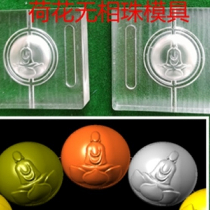香珠模具香丸DIY手工制香工具福禄寿喜财无字祥云莲花万寿瓜珠|undefined