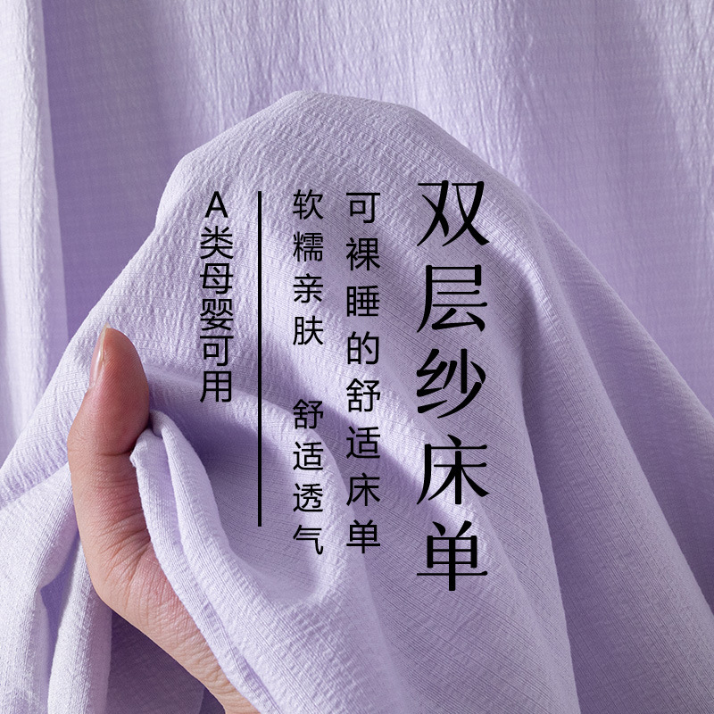 双层纱床单单件a类母婴级学生宿舍单人非全棉纯棉被单枕套三件套|undefined