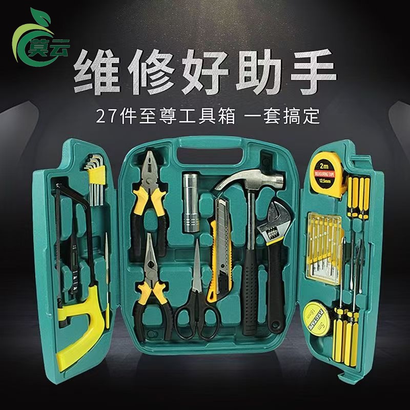 车载维修应急工具箱12件套16件套保险礼品工具箱套装家用工具组套