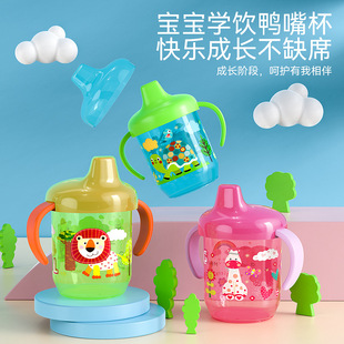 Cartoon Animal Integrated Handle Infant Learning Drinking Cup Duckbill Cup Leak-Proof Baby Water Cup Children's Kettle Hot Sale