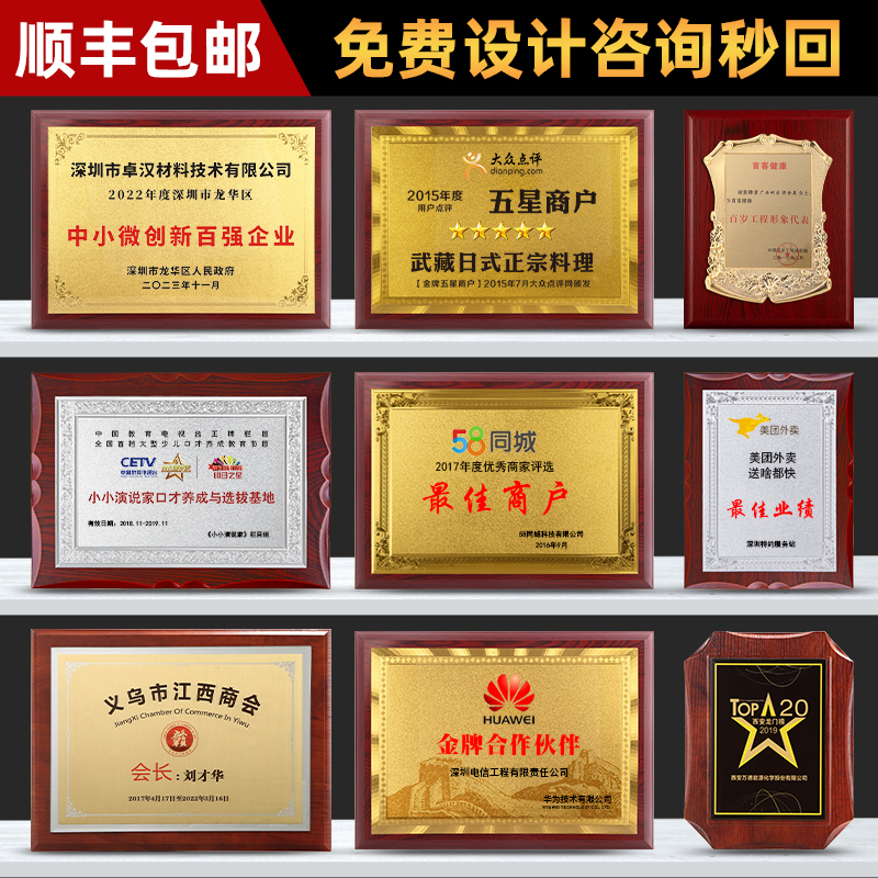 奖牌创意精美颁奖荣誉证书牌匾授权牌制作牌匾会员牌
