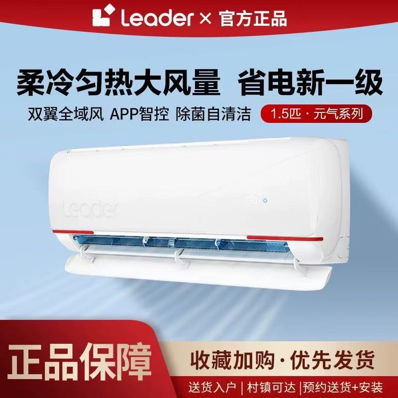 Haier Commander Wall-Mounted Air Conditioner, 1.5 Hp, New First-Class Energy Efficiency, Inverter, Cooling and Heating, Energy-Saving, Quiet, Fast Heating, Suitable for Dormitories