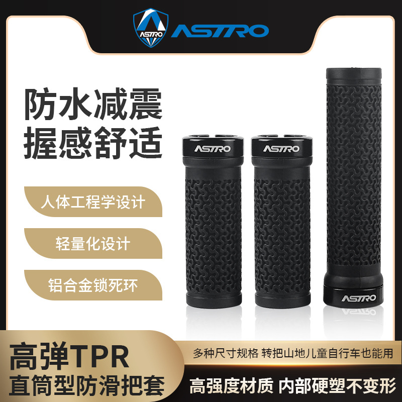 Astro cubierta del manillar de la bicicleta de montaña de aluminio largo y corto anillo de bloqueo cubierta del manillar giro de velocidad variable manillar jinete mango plegable cubierta del manillar
