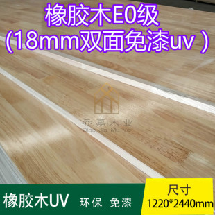 18mm�������zľ���ɲ�E0uv������ֱƴ�����m��uv����ָ�Ӱ�ľ