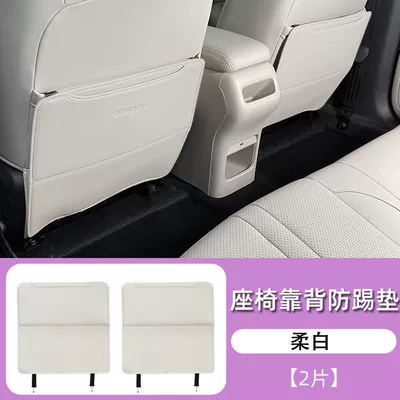 Anti-Scratch Protection Pad, Backrest Anti-Rear – Chair back anti-kick pad - bingo-s-seat-anti-kick-pad-seat-back-soft-white-2-pieces