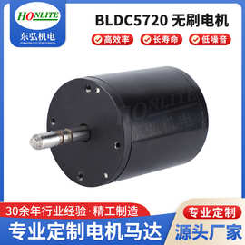 供应BLDC5720直流无刷电机 贯流风机水泵减速马达 耐用低噪音电机