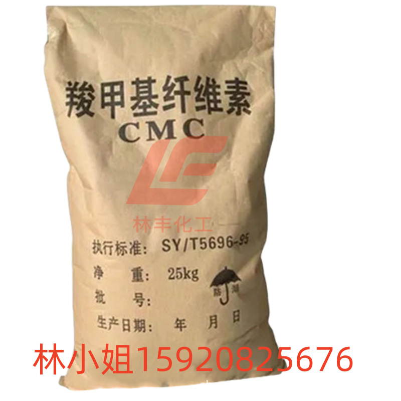 供应 羟甲基纤维素钠 工业级稳定剂CMC 高粘耐酸纤维素 增稠剂CMC