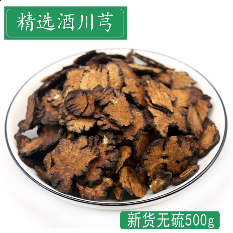 热卖川芎500g无硫酒制川芎片薄片老川穹天然川弓四物汤原料真