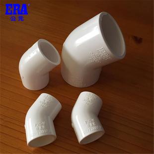 J863 Straight Bend 40Pvc ° 75 Water Supply Pipe 509045 Drinking 032201610125 Elbow Other G3