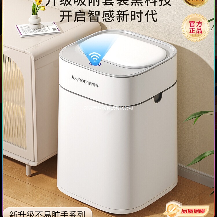 2025 Model Adsorption Bag Smart Sensor Trash Can 2025 New Model Fully Automatic Household with Lid for Living Room and Bathroom