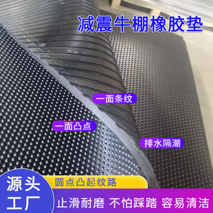 Black Horse House Animal Husbandry Moisture Mat Thickened Rubber Cattle Pad Drainage Mat Wear-resistant Waterproof Rubber Anti-slip Pig Pad
