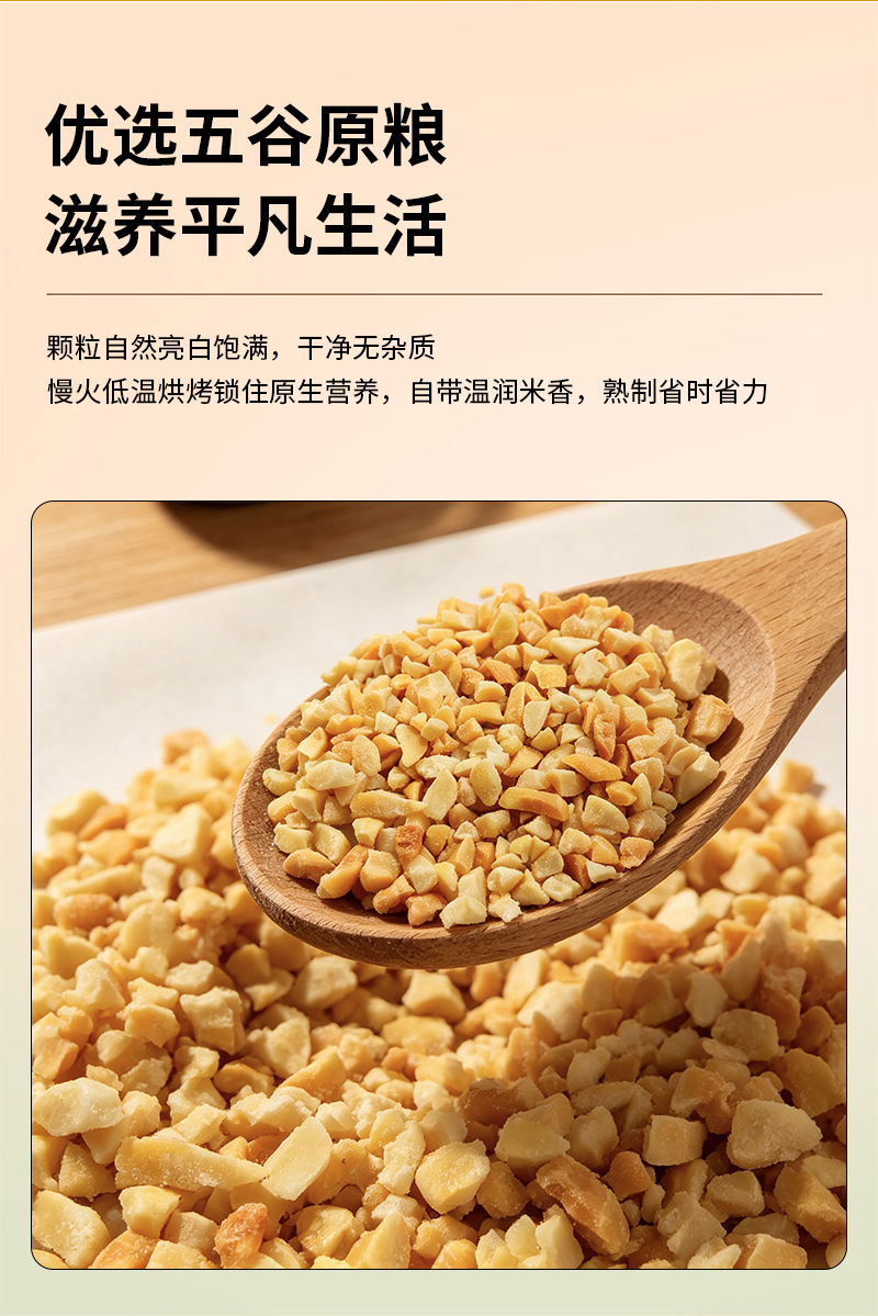 Roasted Crushed Peanuts 500g Bulk Culinary Topping for Bingfen Desserts Hotpot Dipping Sauce and Mooncake Fillings specifications