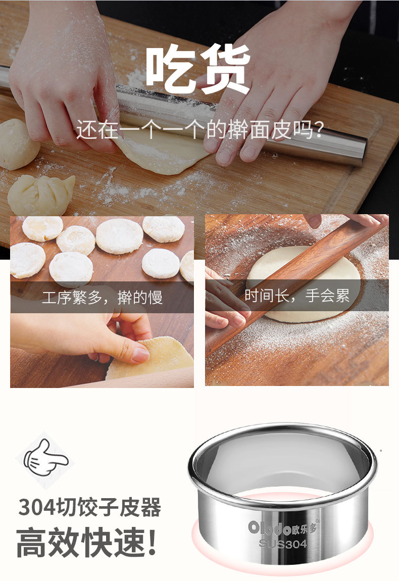 切饺子皮模具2_03.jpg