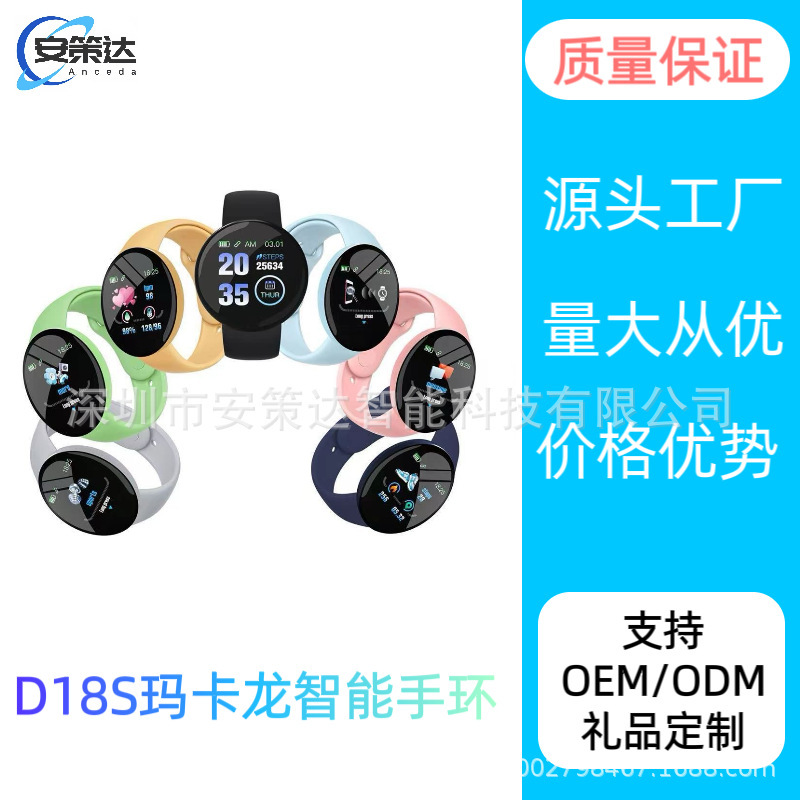 D18S macalong smart watch round screen sports pedometer sleep monitoring heart rate cross-border bracelet factory straight hair D18S macalong smart watch round screen sports pedometer sleep monitoring heart rate cross-border bracelet factory straight hair