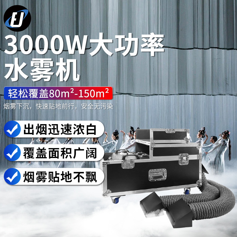 Máquina de niebla de agua de 3000w de alta potencia