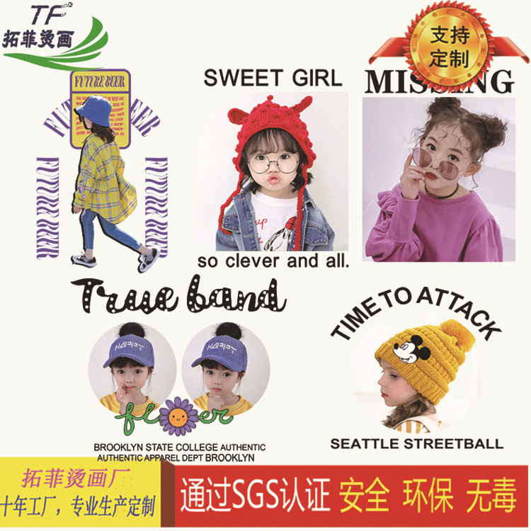 义乌拓菲烫画厂生产卡通童装印花 来图来样做货柯式烫画图案批发