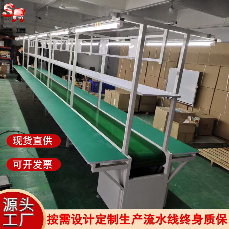 流水线定做自动皮带输送机工业电子电器组装生产线车间PVC传送机