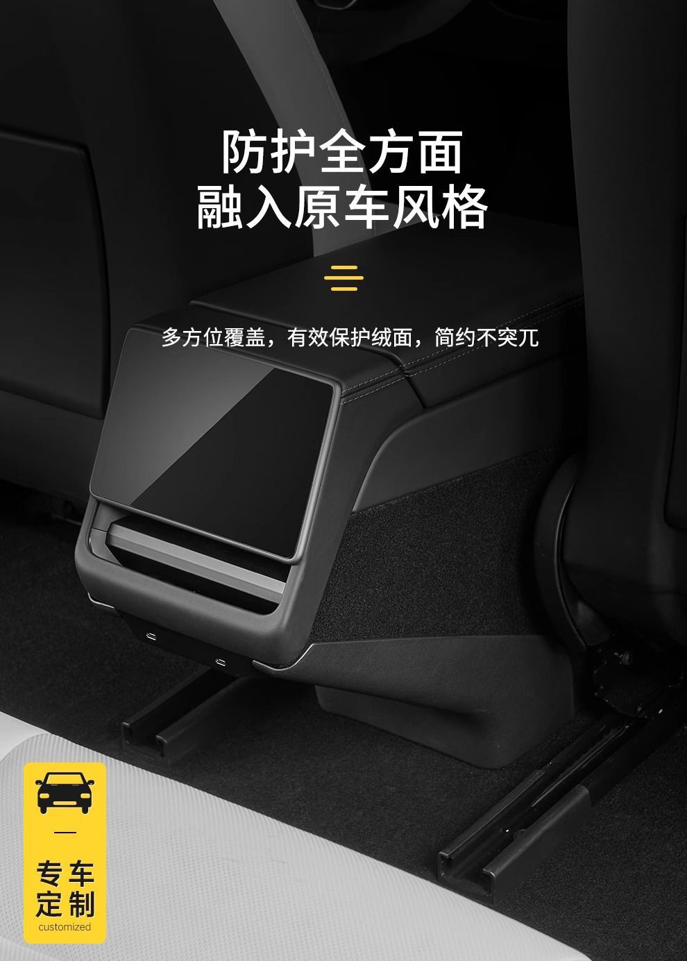 Suitable for Tesla Rear Anti-Kick Pad Modely New Version Model3 Central Armrest under the Air Conditioning Outlet