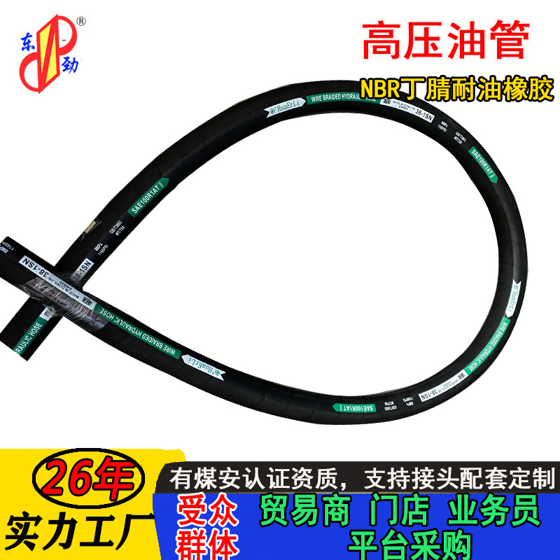 ��ѹ�����͹��ܳ�SAE100R1ATR2AT���ö������͹ܳ���Һѹ����