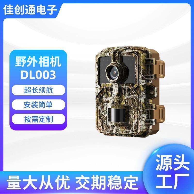 Manufacturer in Stock Wholesale Forest Protection Hd Infrared Night Vision Detection Camera Wireless Surveillance Camera Video Recorder