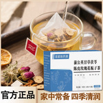 蒲公英百合茯苓茶橘皮甘草玫瑰栀子组合养生花草茶泡水喝90g/盒