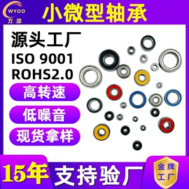 深沟球轴承;推力球轴承;直线轴承