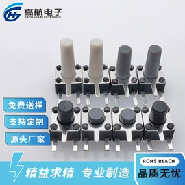 轻触开关;按钮开关;船型开关