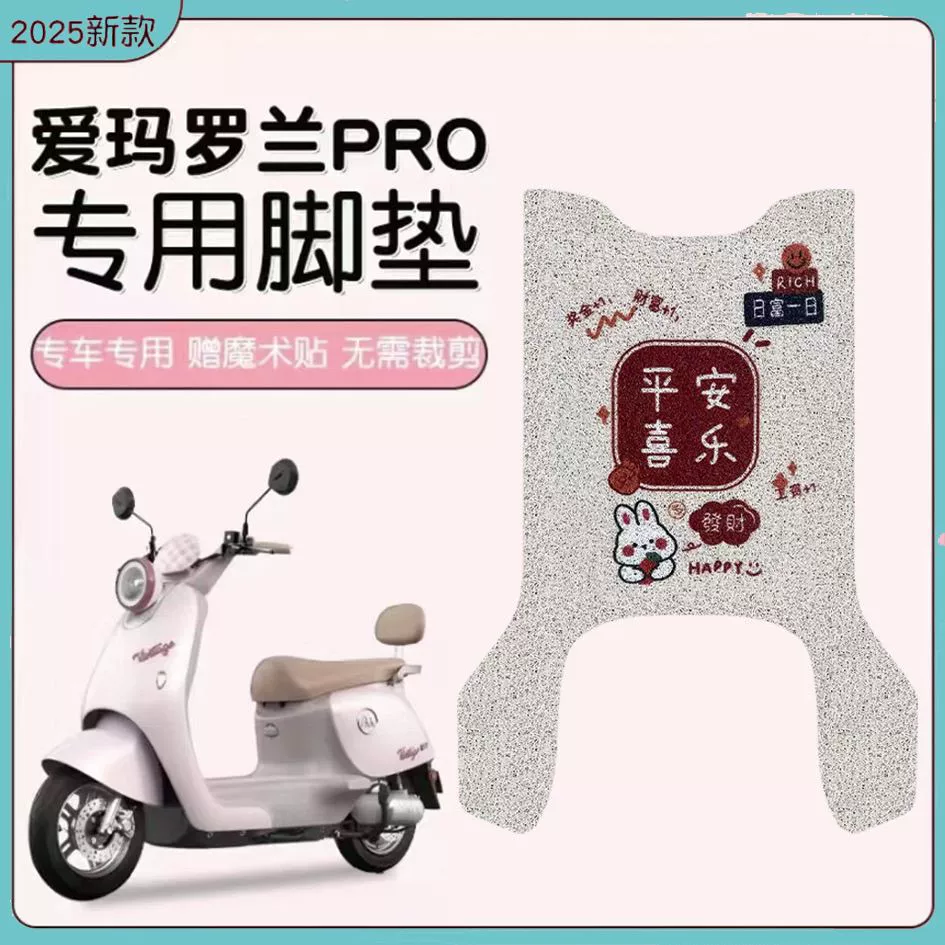 Подходит для электромобилей Emma Roland PRO, подушечки для ног Roland pro, водонепроницаемая педаль с аккумулятором, проводное кольцо, педаль