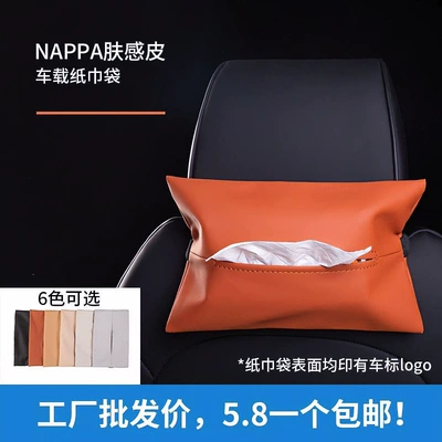 box with strap, suitable | Car tissue box/set
