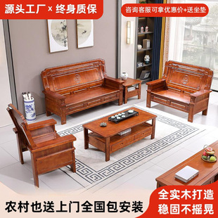 Chinese Solid Wood Sofa Combination Rural All Solid Wood Antique Carved Winter and Summer Dual-Use Wooden Sofa