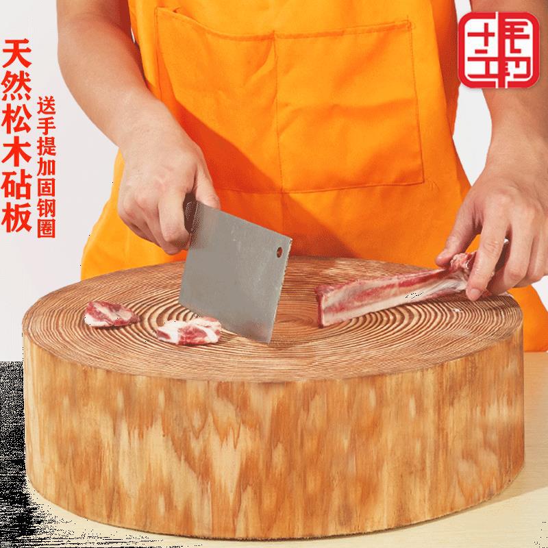 实木家用案板圆形松木砧板加厚菜墩子厨房剁肉板切菜板标题标题