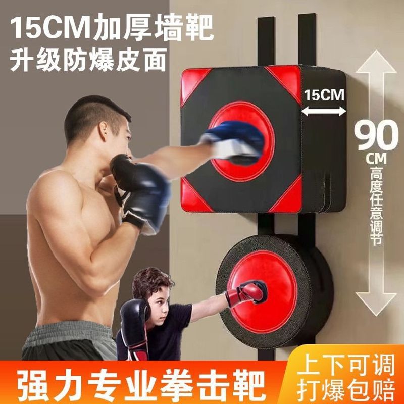 Boxing training equipment, no-drill wall target, sandbag for sparring, home wall target, children's and adult boxing target, stress-relieving punching target