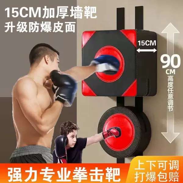 Boxing training equipment, no-drill wall target, sandbag for sparring, home wall target, children's and adult boxing target, stress-relieving punching target